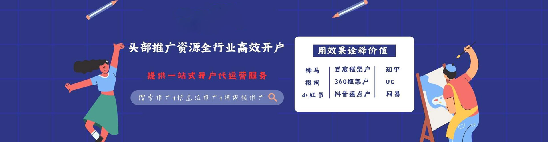 鸠江百度推广返点